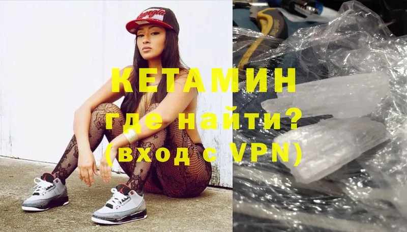 КЕТАМИН ketamine  Магадан 