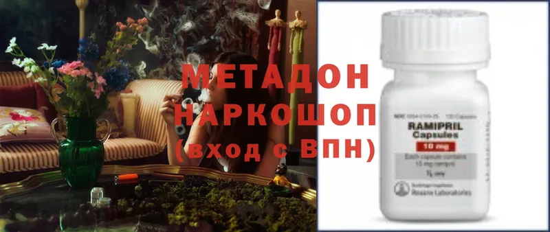 Метадон methadone  купить закладку  Магадан 